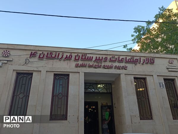 مراسم بزرگداشت رهبر شهید در دبیرستان فرزانگان ۴ در ناحیه یک مشهد  