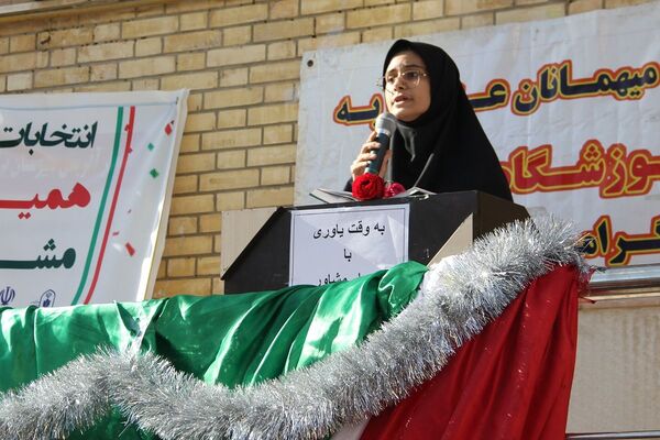 انتخابات  همیار مشاور در مدرسه نشاط بهارستان دو