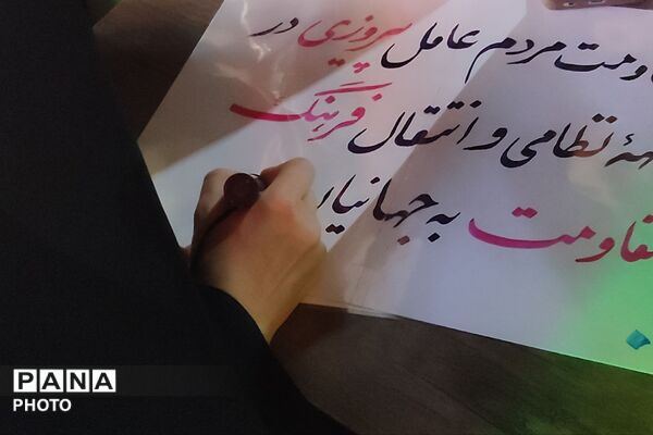 اجتماع امت رباط‌کریم