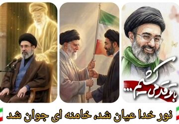 درخواست از رهبر جوان
