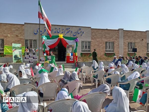 جشن عاطفه ها در دبستان ابتدایی خاندان فریدی شهرستان خوسف