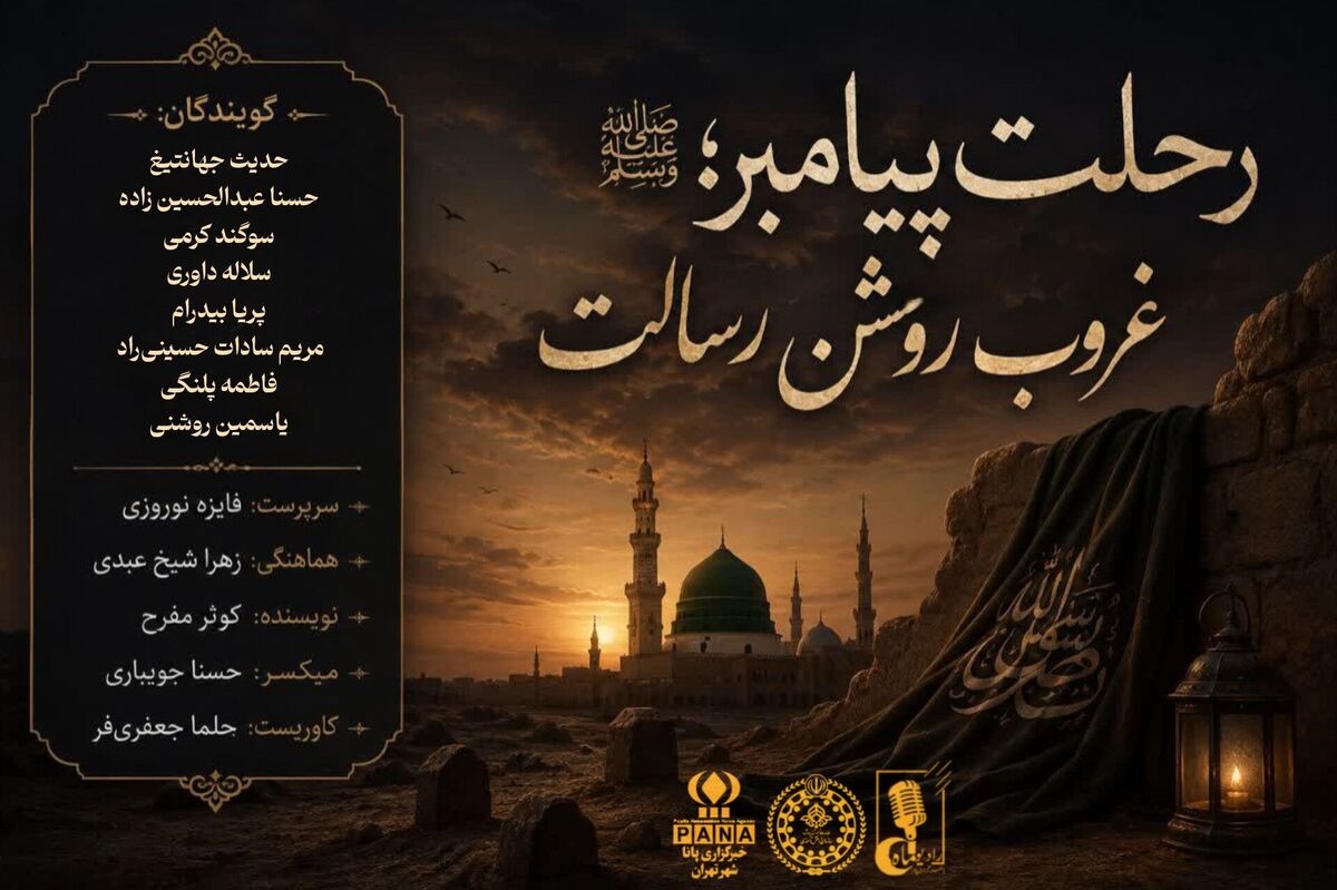 رحلت پیامبر؛ غروب روشن رسالت