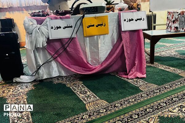  نشست انجمن اولیا و مربیان مدرسه فاطمه‌زهرا (س)