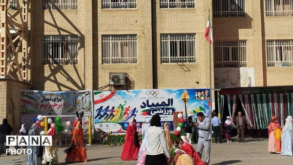  المپیاد ورزشی در دبستان شاهد یاسوج