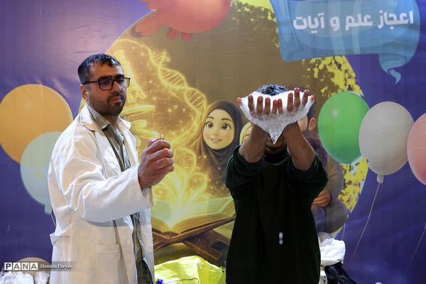 سی و سومین نمایشگاه بین‌المللی قرآن کریم