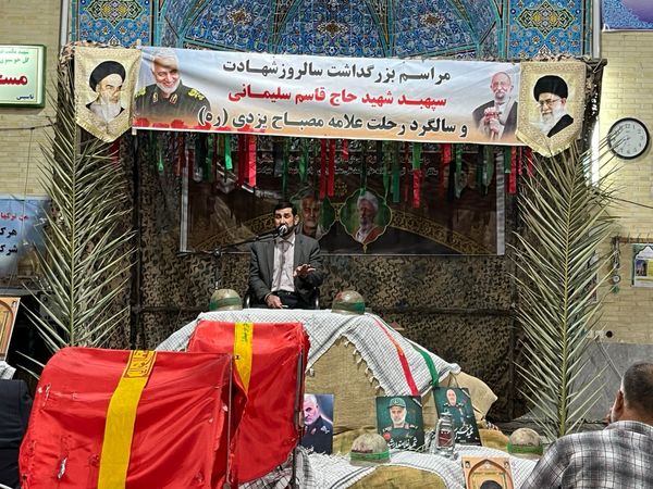ششمین مراسم سالگرد شهادت سردار سپهبد شهید حاج قاسم سلیمانی در خاتم 