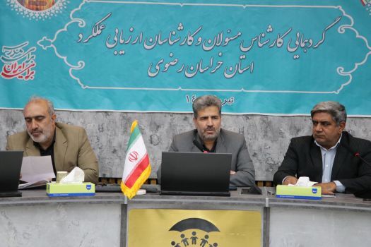 نظام ارزیابی عملکرد باید هوشمند، اخلاق محور و تحول آفرین باشد