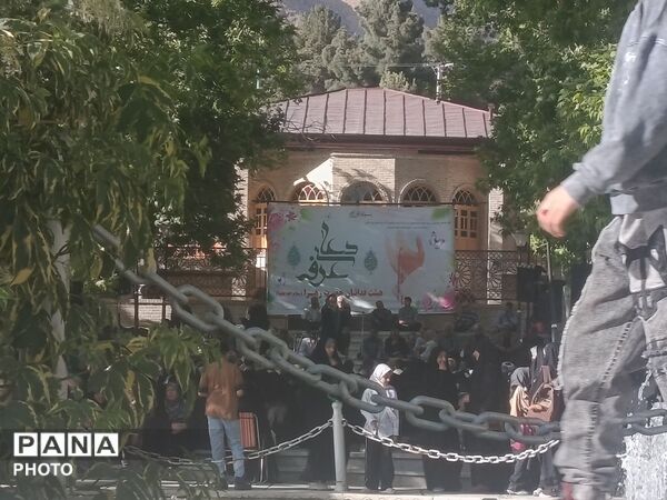 عرفه روز نیایش در همدان