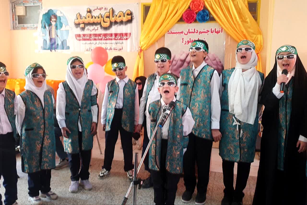 گرامیداشت روز عصای سفید