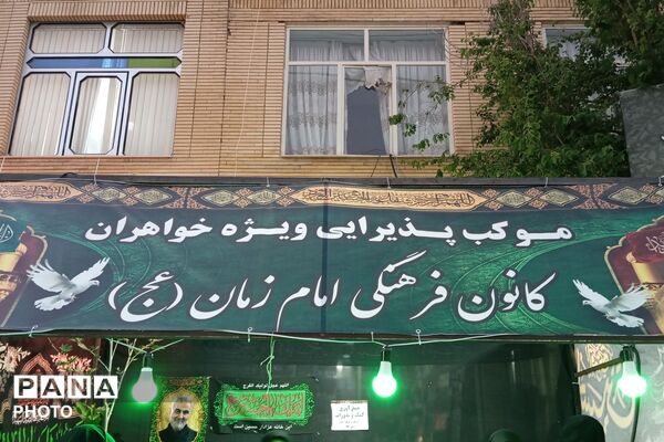 روز سوم؛ وعده‌گاهِ عاشقی