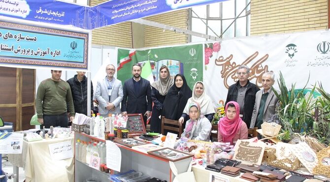 بازتاب توانمندی‌های دانش‌آموزان استثنایی در نمایشگاه مشاغل «خرد» تبریز