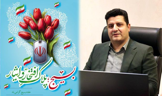 بسیج، چراغ راهی است برای همه ما