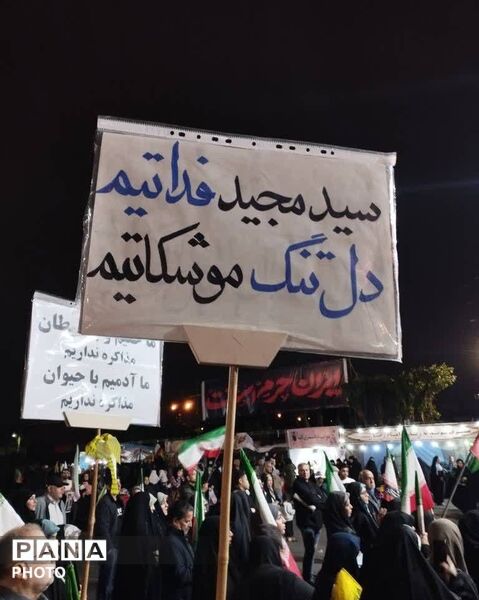 اینجا ایران؛ و نفس میهن و ولایت هنوز بلند است 