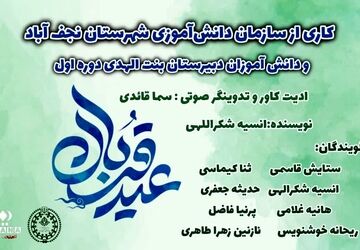 قربانی نفس