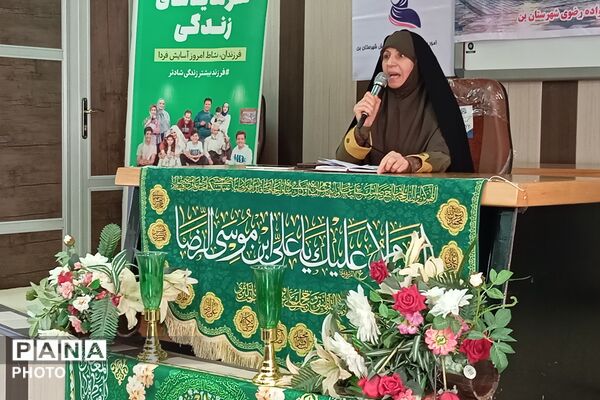 ویژه برنامه «شمین رضوی» در شهر بن 