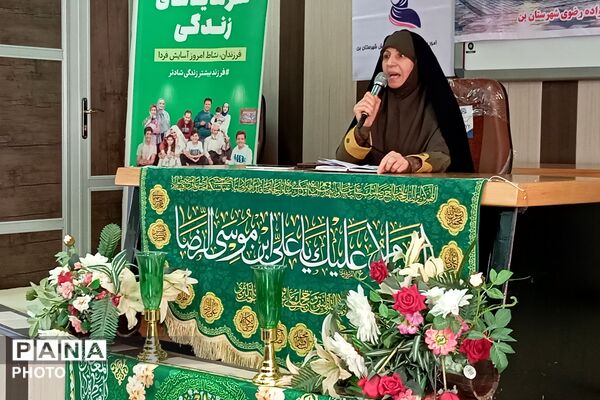 ویژه برنامه «شمین رضوی» در شهر بن 