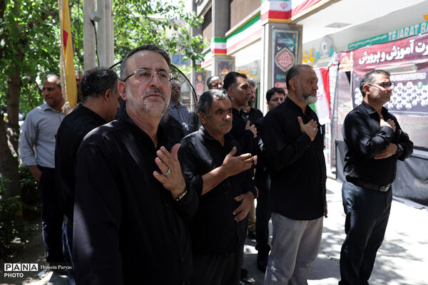 عزاداری کارکنان وزارت آموزش و پرورش همزمان با ششمین روز ماه محرم‌‌