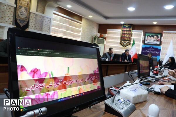نشست هم‌اندیشی مدیران ارشد آموزش‌ و پرورش شهرتهران