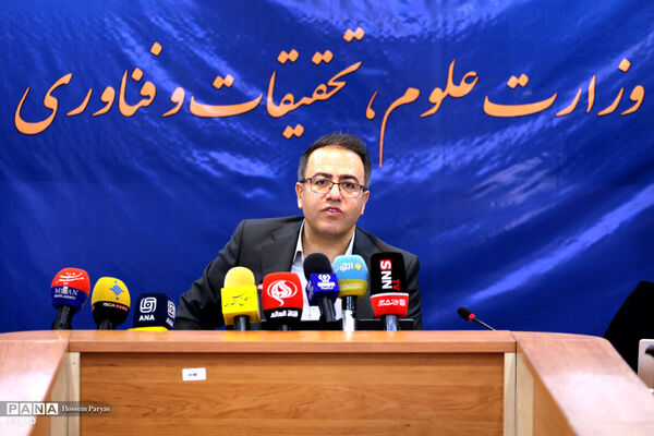 نشست خبری معاون فناوری و نوآوری وزارت علوم ، تحقیقات و فناوری 