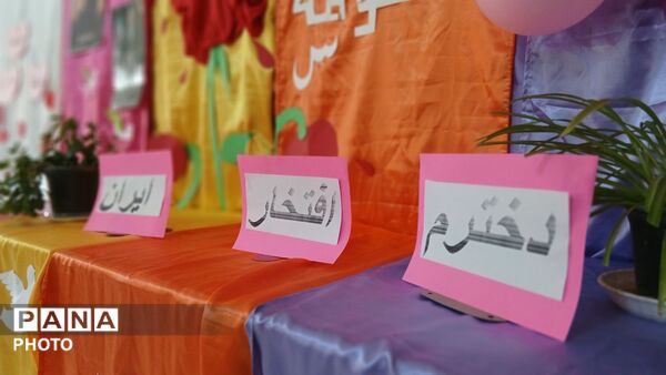 به نام دختر ؛ به رنگ امید
