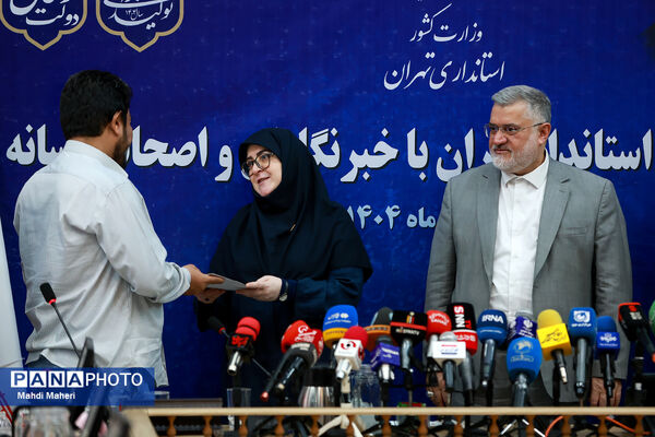 نشست خبری استاندار تهران