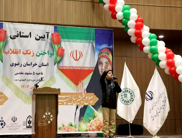 آیین استانی نواختن زنگ انقلاب استان خراسان رضوی در ناحیه ۵ مشهد