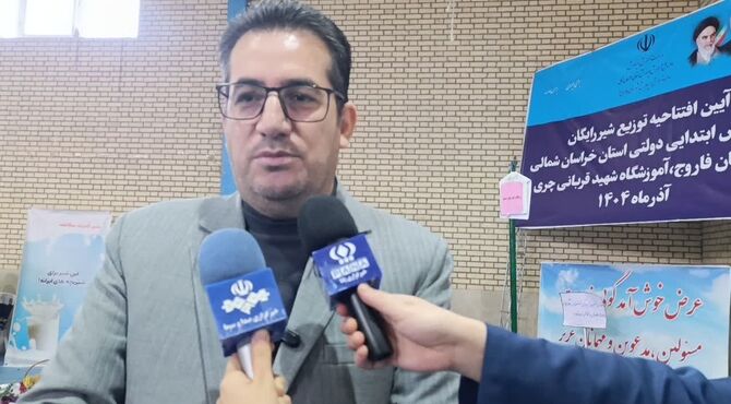 آغاز توزیع شیر رایگان در مدارس ابتدایی خراسان شمالی از شهرستان فاروج