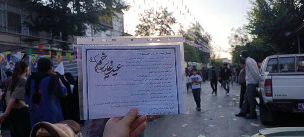 عید غدیر؛ جشن وحدت مسلمانان