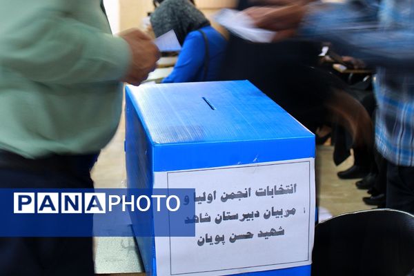 برگزاری جلسه انجمن اولیا دبیرستان شاهد بندرعباس 