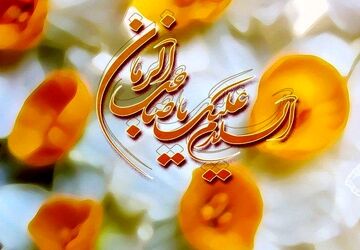 به بهانه ولادت آقا صاحب الزمان‌(عج) 
