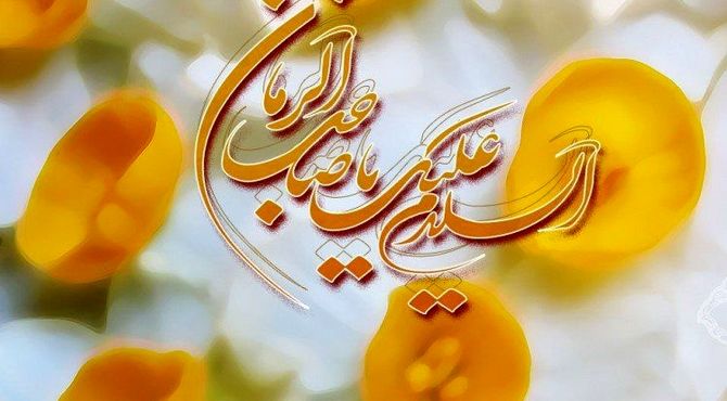 به بهانه ولادت آقا صاحب الزمان‌(عج) 