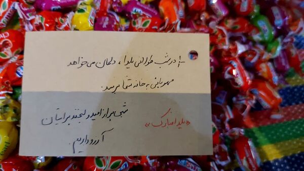 با همدلی و مشارکت یلدای شیرین تری برای دیگران ساخته شد