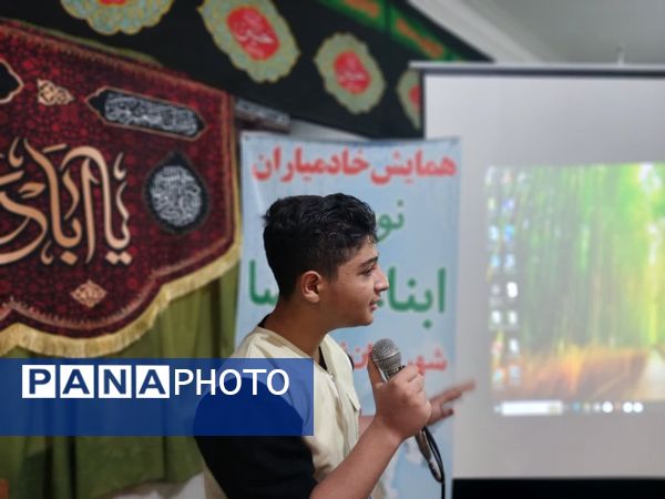 همایش خادمیاران نوجوان در فریدونکنار 