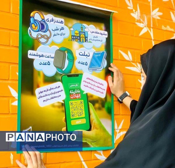 شروع فضاسازی مدرسه انقلاب در دبیرستان گلستان