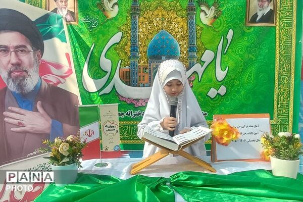 آغاز هفته قرآن، عترت و نماز در دبستان جعفریه شهرستان پیشوا