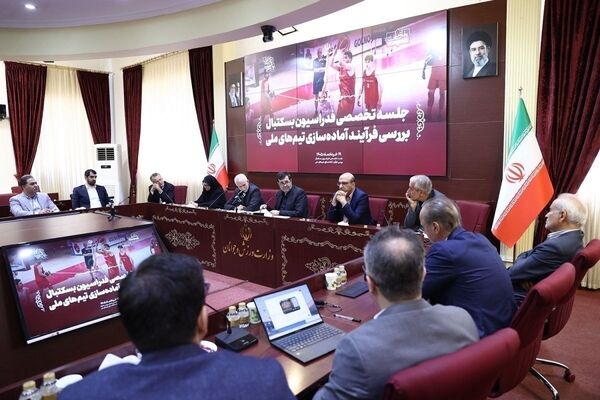 در نشست تخصصی فدراسیون بسکتبال چه گذشت؟