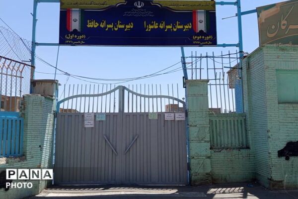 پروژه مهر و تحول در تجهیزات هنرستان شهید خرازی