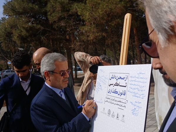دومین روز گردهمایی از صحن دانش تا کرسی قانون‌گذاری 