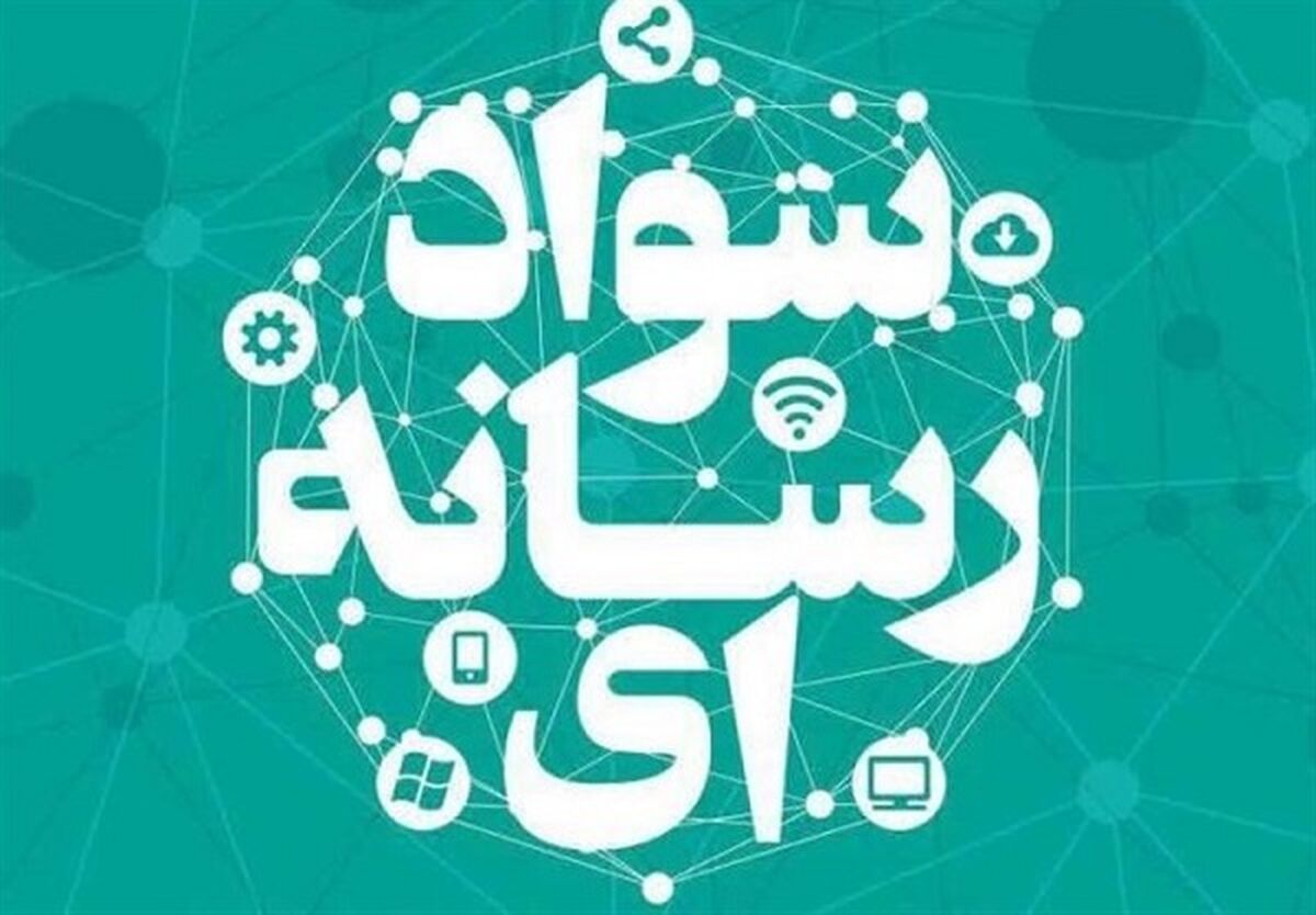 دبیرستان «فرهیختگان» پیشرو در تربیت نسل تحلیلگر رسانه‌ای است