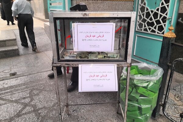 مراسم روز عرفه در مسجد صاحب‌الزمان(عج) و امام‌زاده سید فتح‌الله ورامین