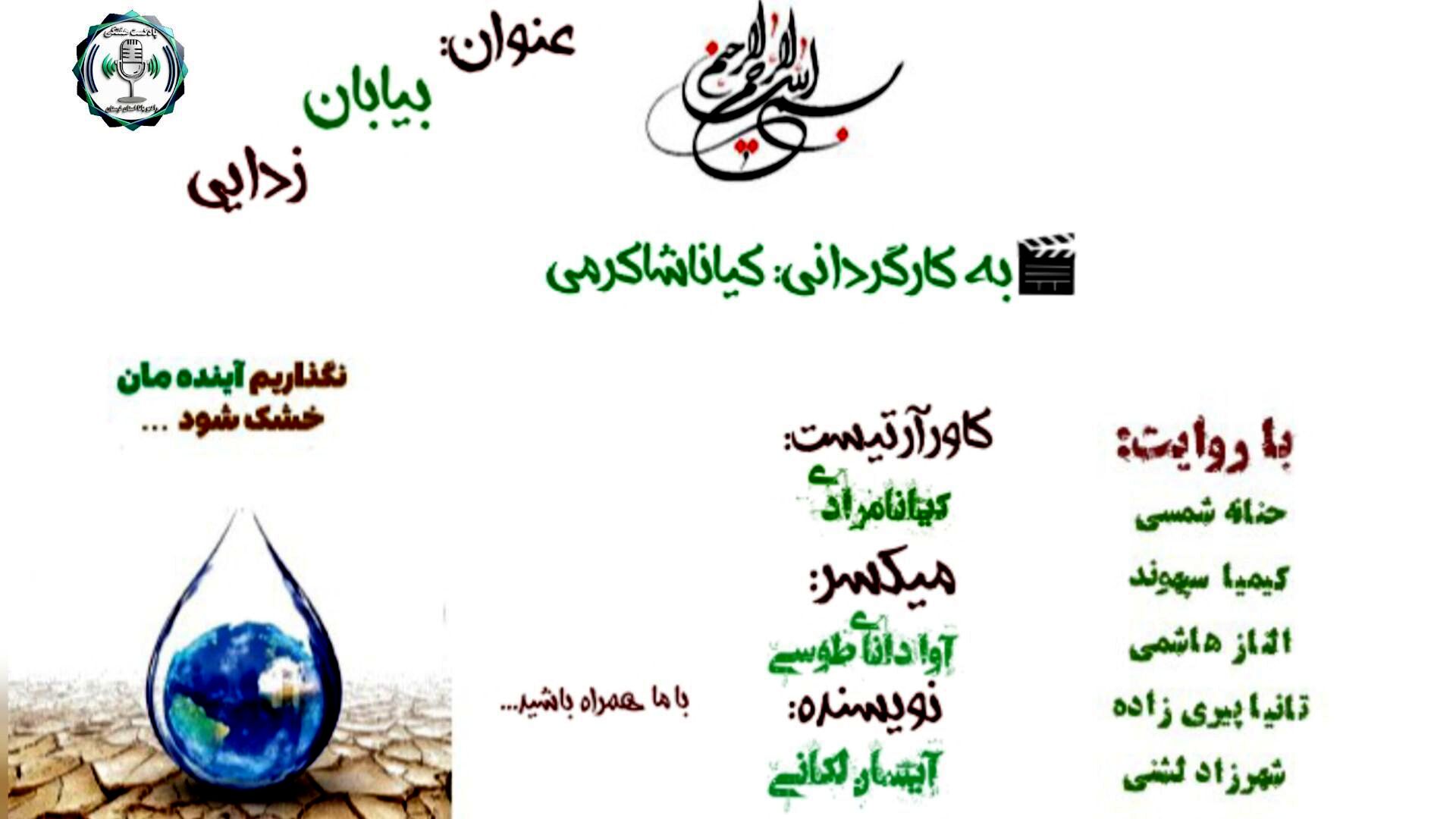 همبستگی جهانی برای مقابله با فرسایش خاک و بیابان‌زایی
