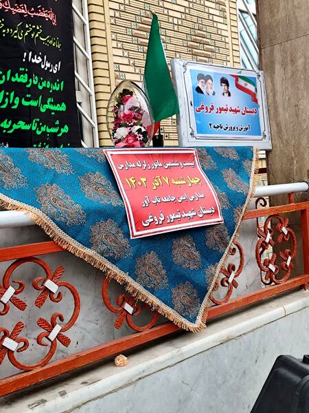 بیست و ششمین مانور زلزله و ایمنی در دبستان شهید تیمور فروغی 