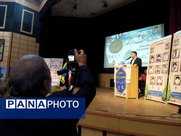 یادواره ۳۴ شهید ورزشکار سوادکوه