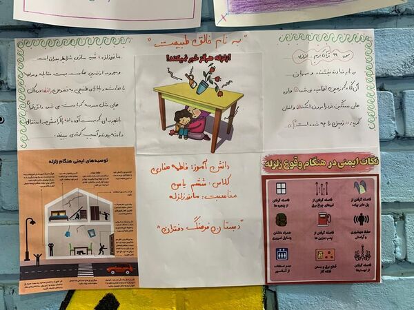 برگزاری مانور زلزله در دبستان فرهنگ منطقه ۱۳