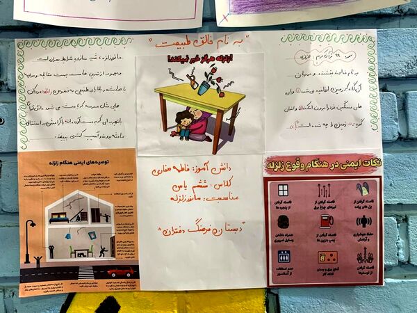 برگزاری مانور زلزله در دبستان فرهنگ منطقه ۱۳