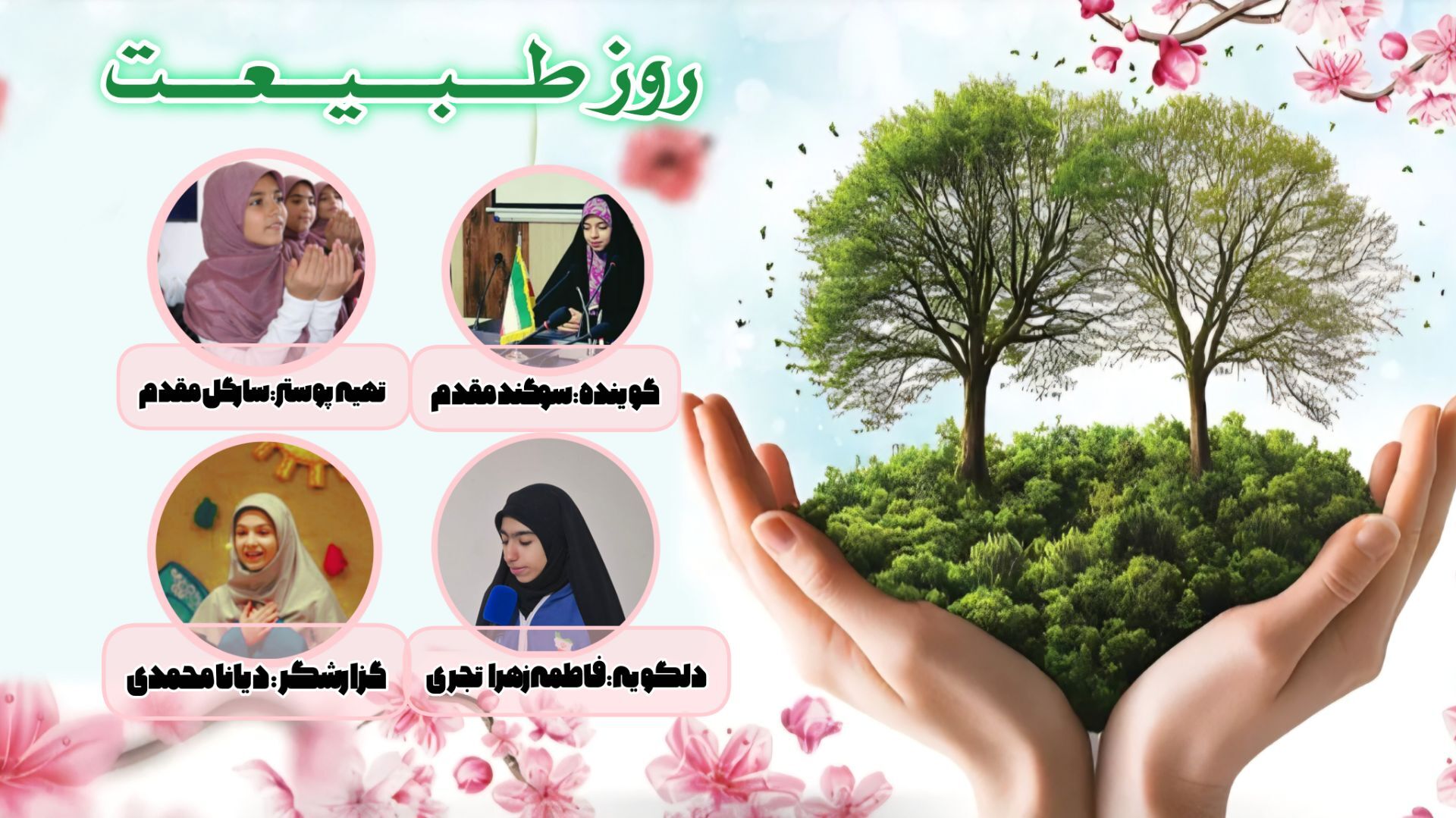 طبیعت؛ قرار سالانه ایرانی‌ها