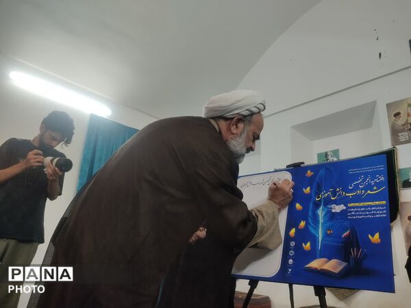 آغاز به کار انجمن تخصصی شعر و ادب دانش آموزی یزد