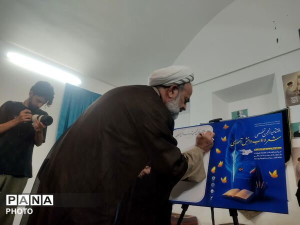 آغاز به کار انجمن تخصصی شعر و ادب دانش آموزی یزد