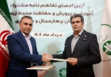 امضا تفاهم‌نامه همکاری طرح «محیط یار» در چهارمحال و بختیاری