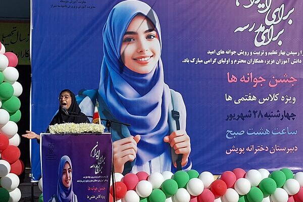 آیین نواختن زنگ مدرسه با شروع سال تحصیلی جدید 